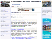 Tablet Screenshot of nivaauto.ru